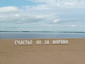 Туры в Архангельск